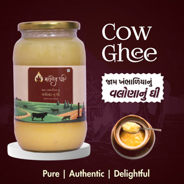 Mahadev Ghee – ચોખ્ખું ઘી જામખંભાળીયા (100% Pure Cow Ghee)
