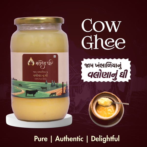 Mahadev Ghee – ચોખ્ખું ઘી જામખંભાળીયા (100% Pure Cow Ghee)